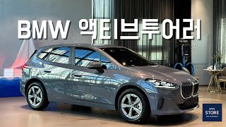 BMW 액티브투어러 어드밴티지 제대로 알아볼까 [upl. by Enialem]