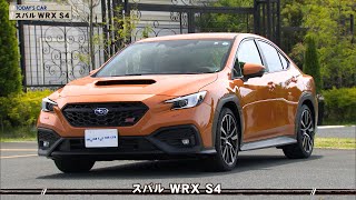 tvk「クルマでいこう！」公式 スバル WRX S4 2022529放送734 [upl. by Nahej]