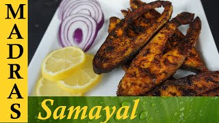 Fish fry in Tamil  Meen varuval  மீன் வறுவல் [upl. by Anauqal]