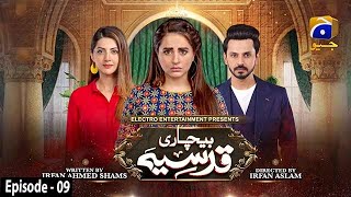 Bechari Qudsia  Episode 09  27th July 2021  HAR PAL GEO [upl. by Aplihs]