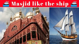 Nakhoda Masjid in Kolkata the mosque that looks like a ship 🚢 🚢 [upl. by Ardnosak]