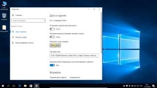 Как изменить дату и время в Windows 10 [upl. by Viafore699]