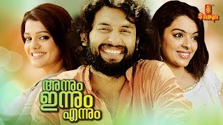 Annum Innum Ennum Malayalam Latest movie  Jishnu Nishan Siddique Fareisa Joemmanbaks [upl. by Oibesue]