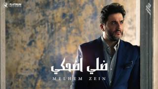 ملحم زين  ضلي اضحكي  Melhem Zein  Dalle D7ake [upl. by Innoj]