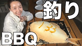 巨大魚の塩釜焼きが圧倒的おもてなしだった【最高な休日の過ごし方】【釣り＆BBQ】 [upl. by Gasper289]