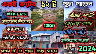 12 Popular Pandals On The Same Route  North Kolkata Durga Puja Guide 2024  Dont Miss it [upl. by Rizzi]