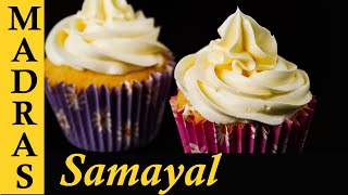 Vanilla Cupcake Recipe in Tamil  Soft and Spongy Cupcake [upl. by Araeit]