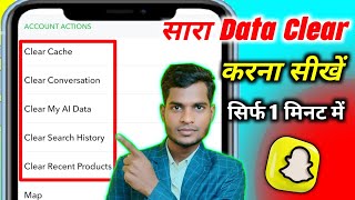 Snapchat ka sara data Clear kaise kare  Snapchat All data Clear kaise kare [upl. by Vezza]