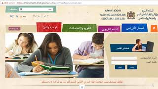 Moutamadris طريقة الدخول الجديدة و استلام نقط جميع التلاميذ [upl. by Pulchia298]