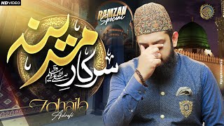 Best Naat 2024  Ashkon Ki Guzarish Hai  Zohaib Ashrafi [upl. by Leikeze]