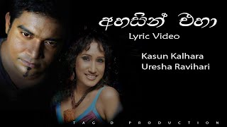 AHASIN EHA LYRIC VIDEO I KASUN KALHARA  URESHA RAVIHARI I Adaraneeya Kathawak Movie [upl. by Efi]