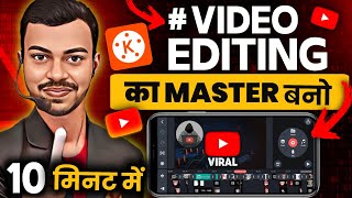 VIDEO EDITING COURSE ✅ KINEMASTER APP 100 FREE  Video Editing Kaise Karen  How To Edit Video 🔥 [upl. by Nairod]