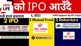 IPO Updates । Nic Asia Jeevan Bikas Lagubitta Manakama Smart Laghubitta Siddhartha fund IME Life [upl. by Krefetz737]