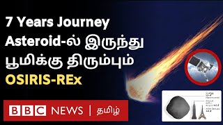 Most Dangerous Asteroidல் இருந்து பூமிக்கு சீறிப்பாயும் OSIRISREx பத்திரமாக தரையிறக்குமா NASA [upl. by Schoof221]