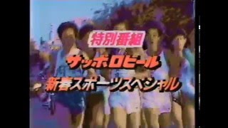 日本テレビ 第63回箱根駅伝 [upl. by Odrahcir]