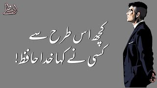 KHUDA HAFIZ  SAD URDU TWO LINES POETRY  AFKAAR ALVI [upl. by Nevil]