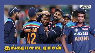 tnatarajan inspiring story  யார்க்கர் புயல் நடராஜன்  life history of indian cricketer nattu [upl. by Samale733]