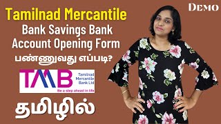 Tamilnad Mercantile Bank Savings Bank Account Opening Form Filling Demo  TMB Account Opening Form [upl. by Atalya588]