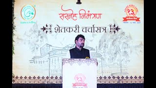 Prof Nitin Banugade Patil ANANDAGROCARE 13th Foundation Day 2022 [upl. by Roswald]