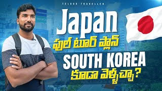 Japan Full Tour Plan  Budget  Telugu Traveller [upl. by Aicilic780]