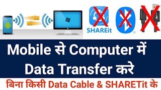 How to Transfer Data Mobile To Laptop  Mobile se Laptop me Data kese Transfer kre  Prince Advice [upl. by Theall528]