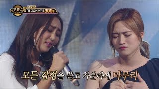 Duet song festival 듀엣가요제  Hyorin Collaboration of lee na hyun sofa 20160617 [upl. by Gide]