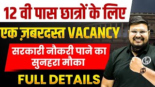 New Government Job Opportunity for 12th Pass Students  Apply Now  Government Jobs 2023 Full Detail [upl. by Fisher1]