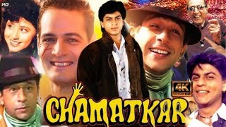 Chamatkar 1992 Full Movie  ShahRukh Khan  Naseeruddin Shah And Matondkar  Story Review And Facts [upl. by Melgar766]