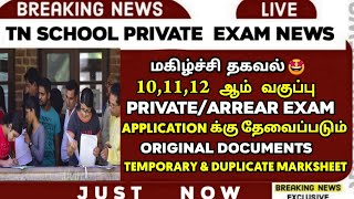 TN 101112TH PrivateArrear Exam 2024  Exam Application Original Document Required 🤔  Sparkerz [upl. by Davies996]