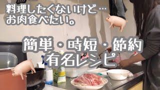 【節約レシピ】もやしと豚肉のレンジ蒸し【超簡単】 [upl. by Bartolemo]