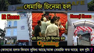 Dhemaji Cinema hallOpening new Cinema hallRubulgogoi121 [upl. by Biggs]