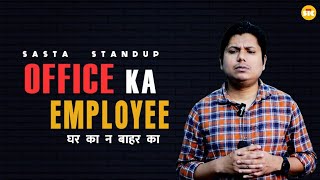 OFFICE ka EMPLOYEE  Stand Up Comedy  Sasta StandUp [upl. by Rehtaef]