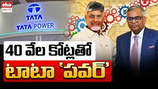 Tata Group To Boost APs Growth With IT Hub Hotels amp Solar Projects  CM Chnadrababu  Eha TV [upl. by Amian848]