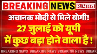 CM Yogi Meet PM Modi News 27 जुलाई को यूपी में कुछ बड़ा होने वाला है  Keshav Prasad Maurya [upl. by Chee]