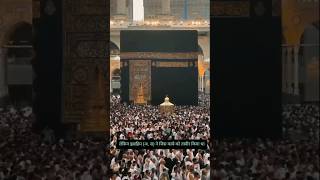 History Of 🕋Kaaba🕋॥ Islamic History॥ [upl. by Mirisola]