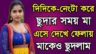 New Emotional Story  Golpo Writing  Motivational Story  Heart Touching Bangla Story 28 [upl. by Hsur]