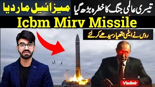 Russia used intercontinental ballistic missile icbm Mirv technology  shaikh kashif tv [upl. by Marijo]