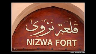 قلعة نزوى NIZWA FORT [upl. by Orvie]