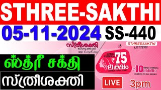 KERALA LOTTERY STHREESAKTHI SS440 LIVE LOTTERY RESULT TODAY 05112024KERALA LOTTERY LIVE RESULT [upl. by Lisette]