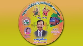 మేడారం జాతర పాట  launched by v c sajjanar garu IPS MD TSRTC medaram2022 [upl. by Ellennad]