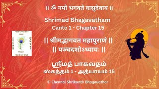 205 Shrimad Bhagavatham  Skandam 1  Chapter 15  Shlokas 37 to 40 [upl. by Pippas]