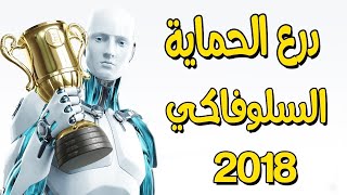 ESET NOD 32 Antivirus v11 Full  Activ [upl. by Heilman]