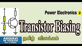 Transistor Biasing explained in Tamil Power Electronics Part 2 [upl. by Meihar]