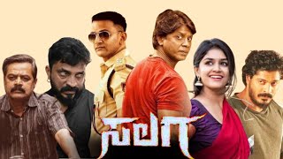 Salaga Kannda Full Movie 2021 Facts amp Review Story Explain  Duniya Vijay  Sanjana Anand Dhananjay [upl. by Orvan]