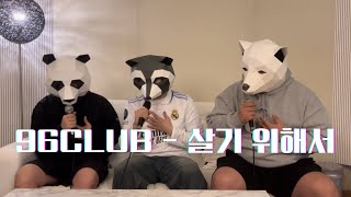 96CLUB  살기 위해서 COVER [upl. by Atinas]