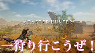 1 MONSTER HUNTER WILDS [upl. by Ihsir]