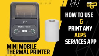 how to use a mobile printer bluetooth 58mm mobileprinter bluetoothprinter thermalprinter [upl. by Ruel]