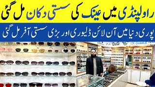 Sunglasses Wholesale Market In Pakistan  Best Casual Sunglasses [upl. by Teleya]