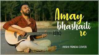 Amay bhashaili rey  Rishi Panda [upl. by Asyen]