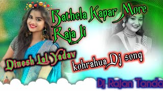 Bathela Kapar More Raja Ji Bhojpuri Dj kaharwa Song Dinesh Lal Yadav DJ Angad Event djrajantanda [upl. by Tally]